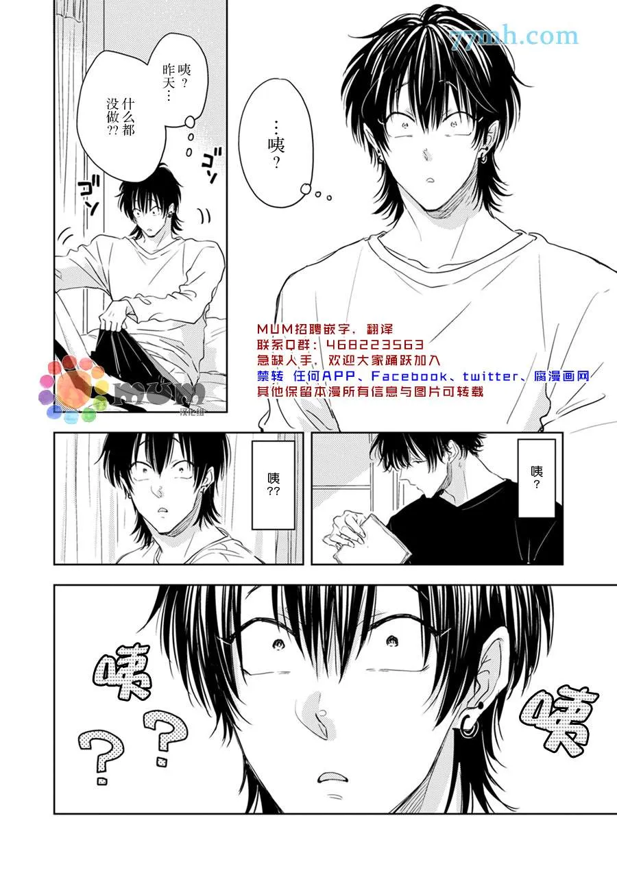 第4话 第32页