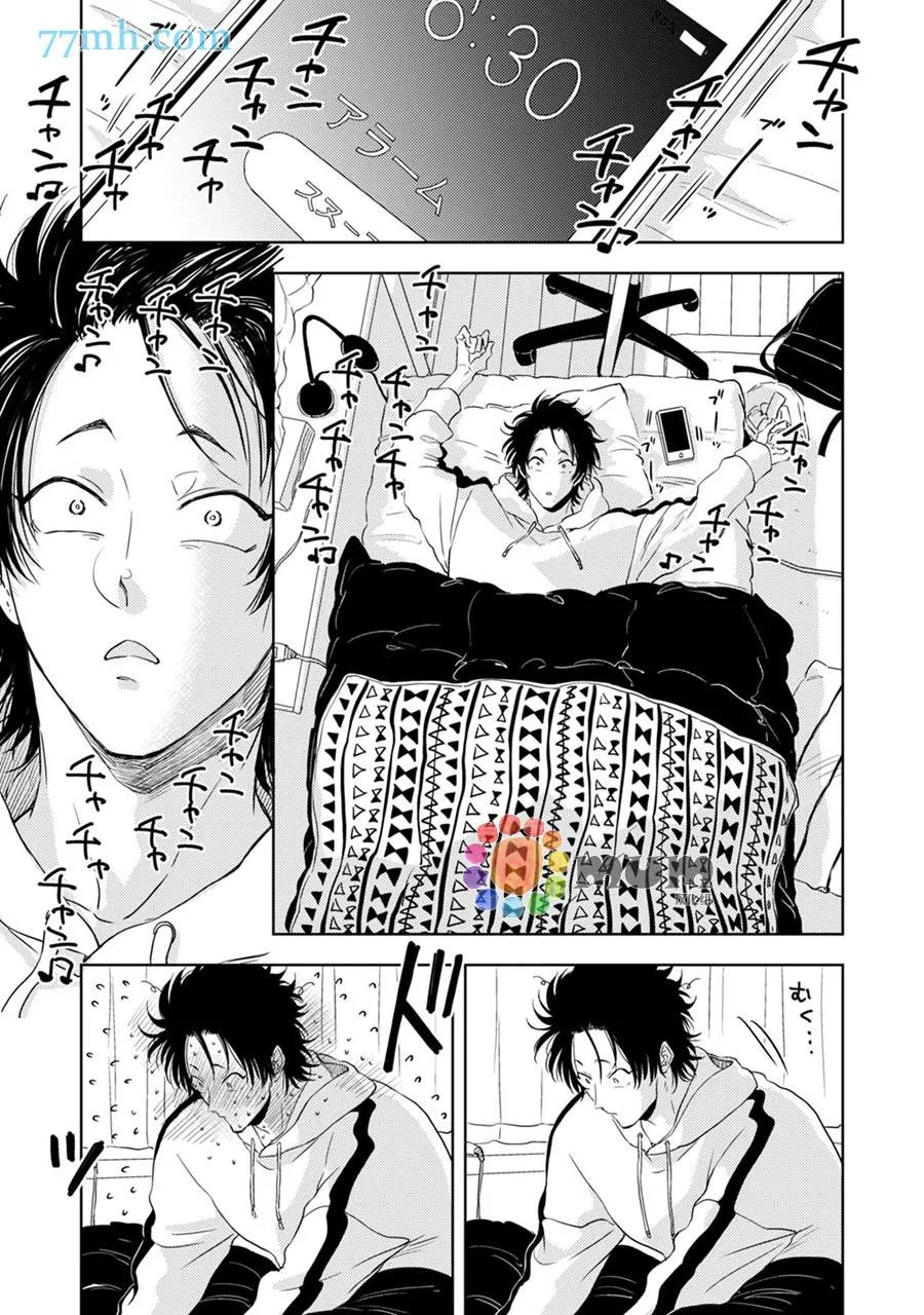 第3话 第3页