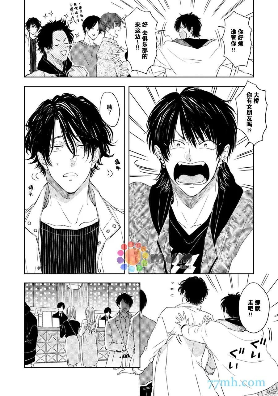 第3话 第6页