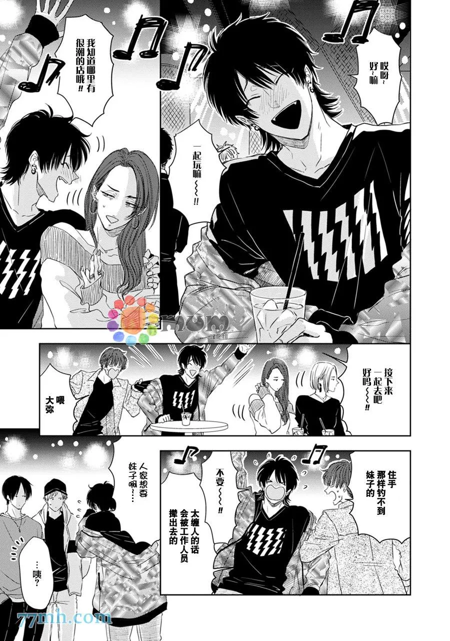 第3话 第7页
