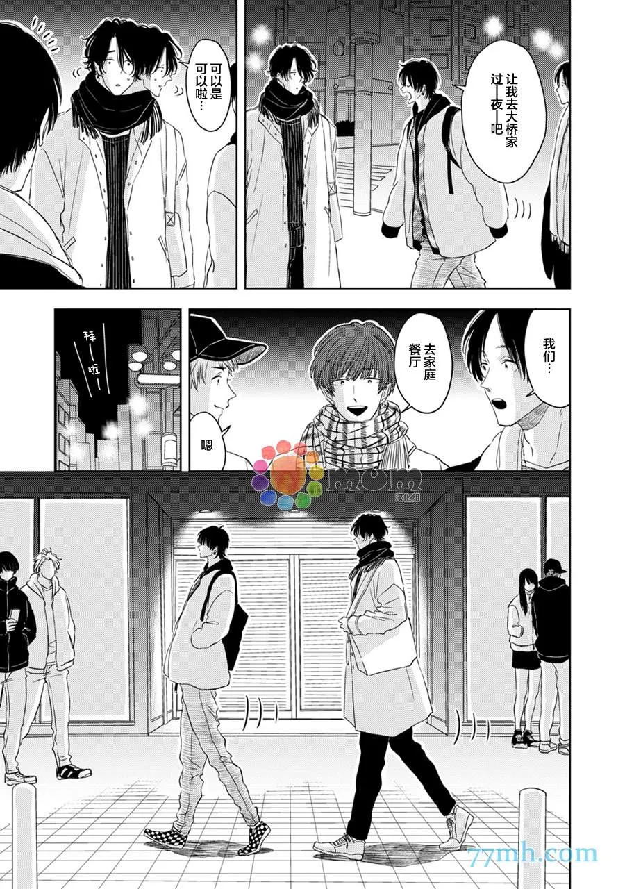 第3话 第9页