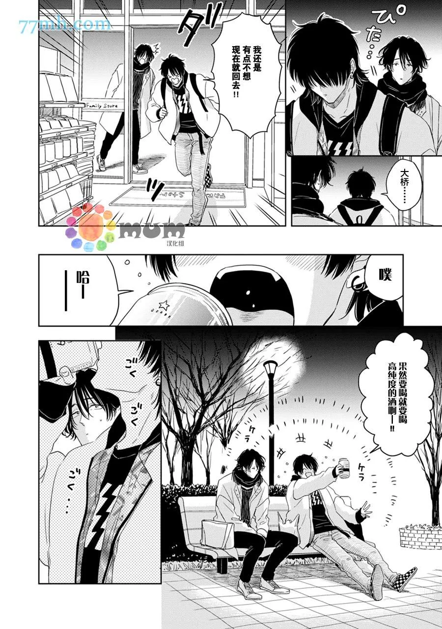第3话 第10页
