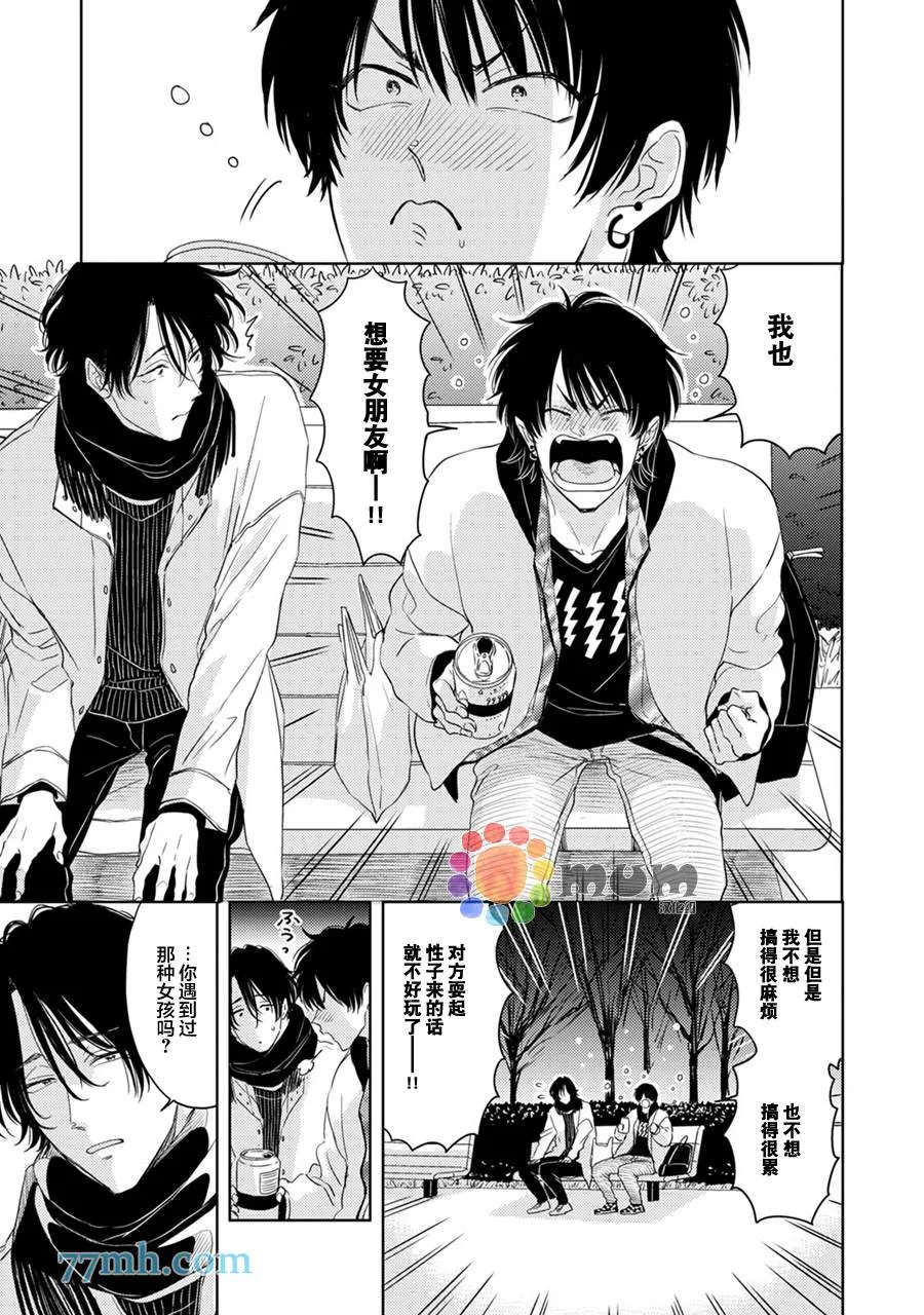 第3话 第11页