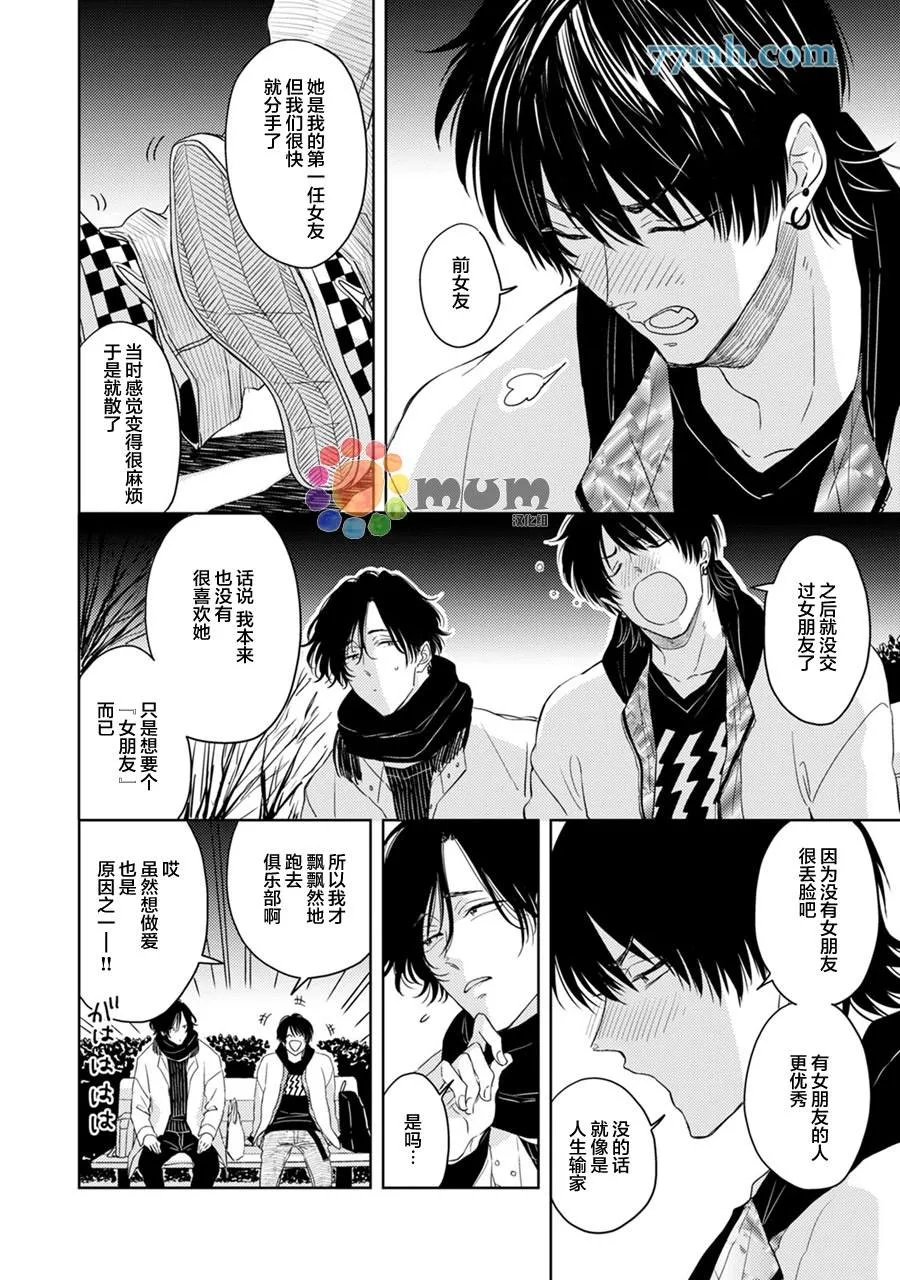 第3话 第12页