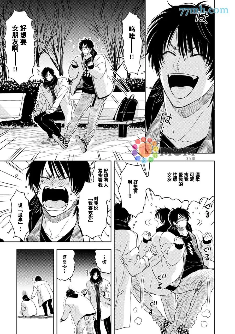 第3话 第13页