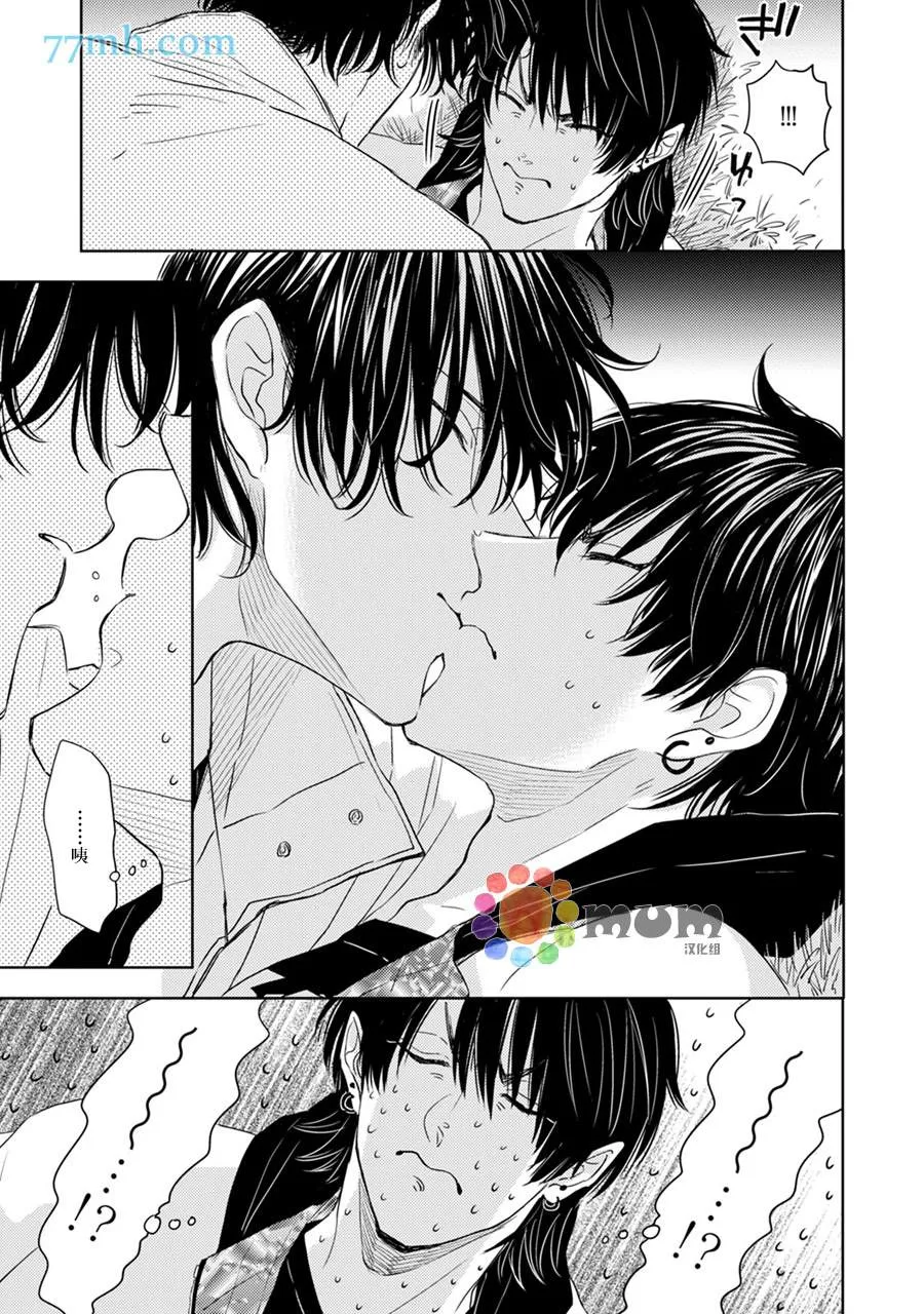 第3话 第21页