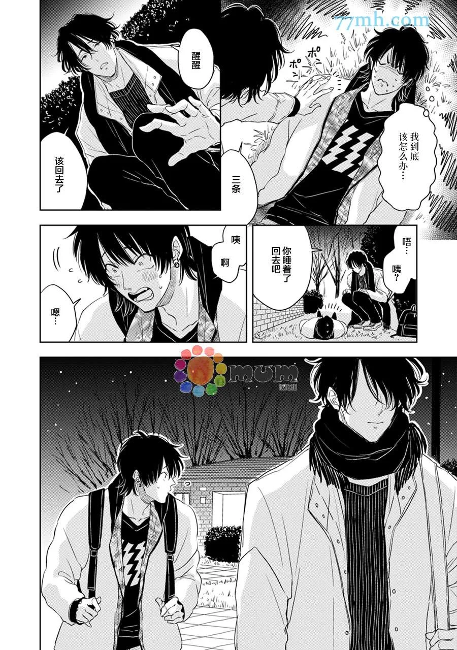 第3话 第22页