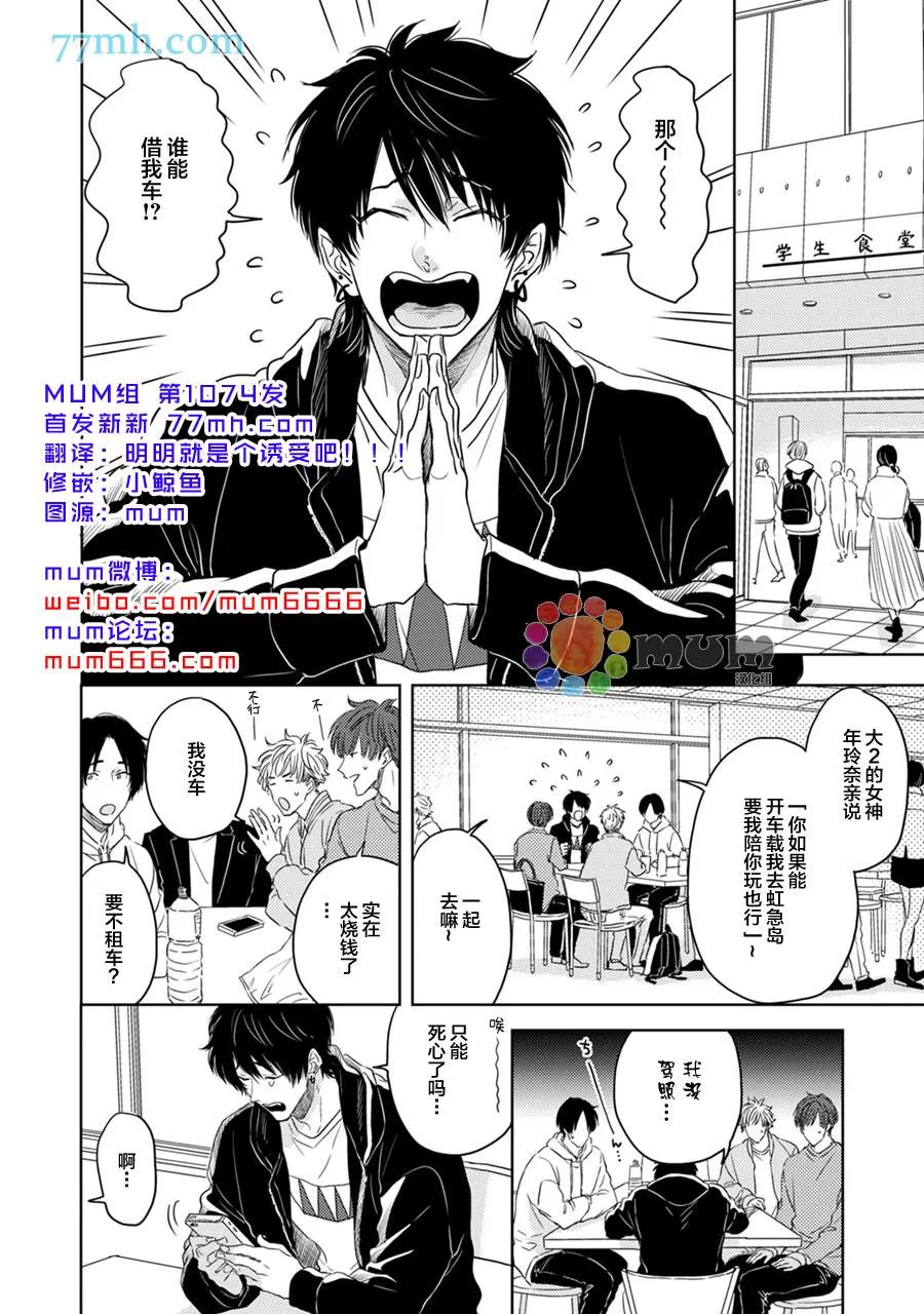 第2话 第1页