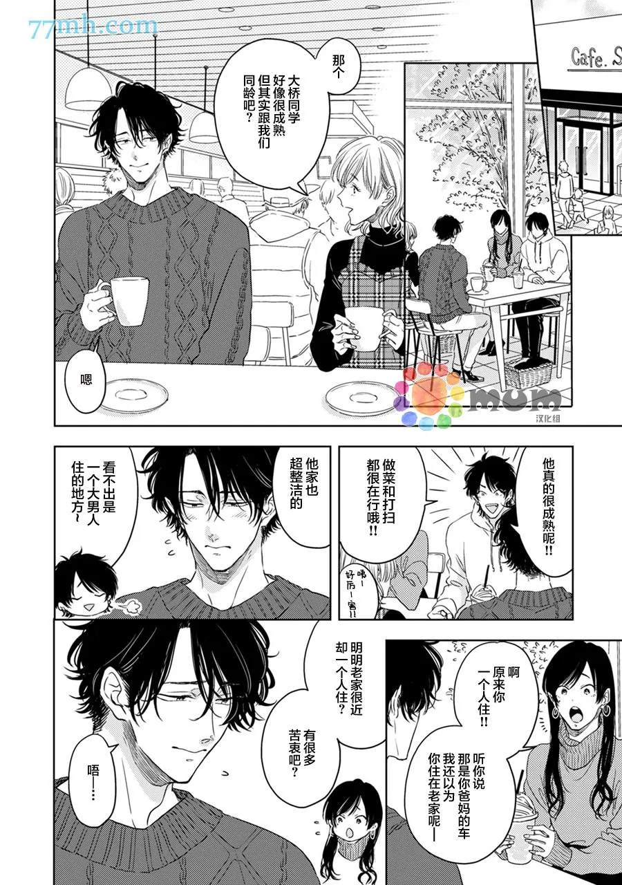 第2话 第5页
