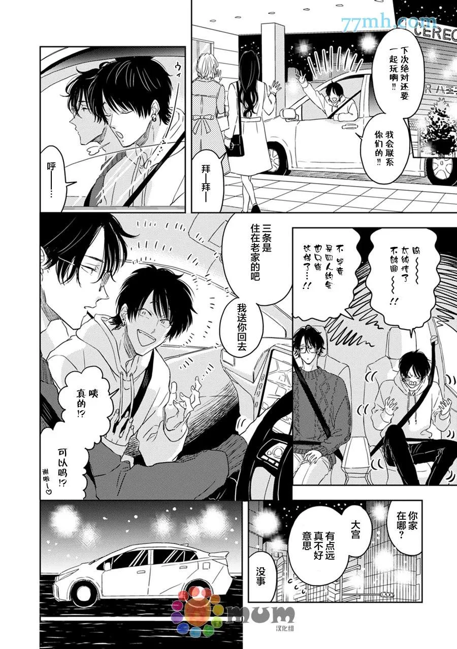 第2话 第7页