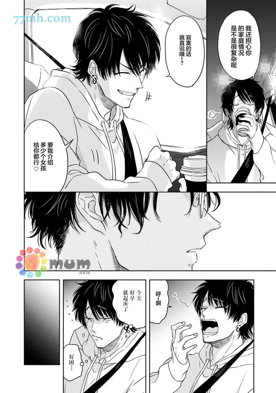 第2话 第9页