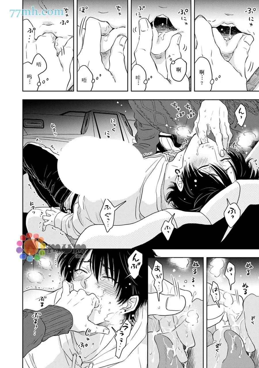 第2话 第13页