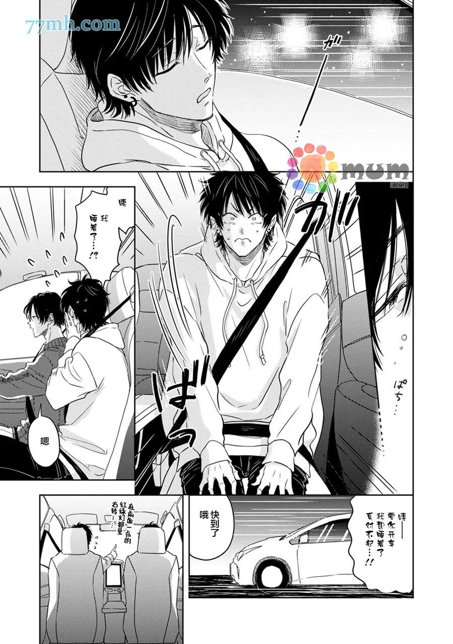 第2话 第16页
