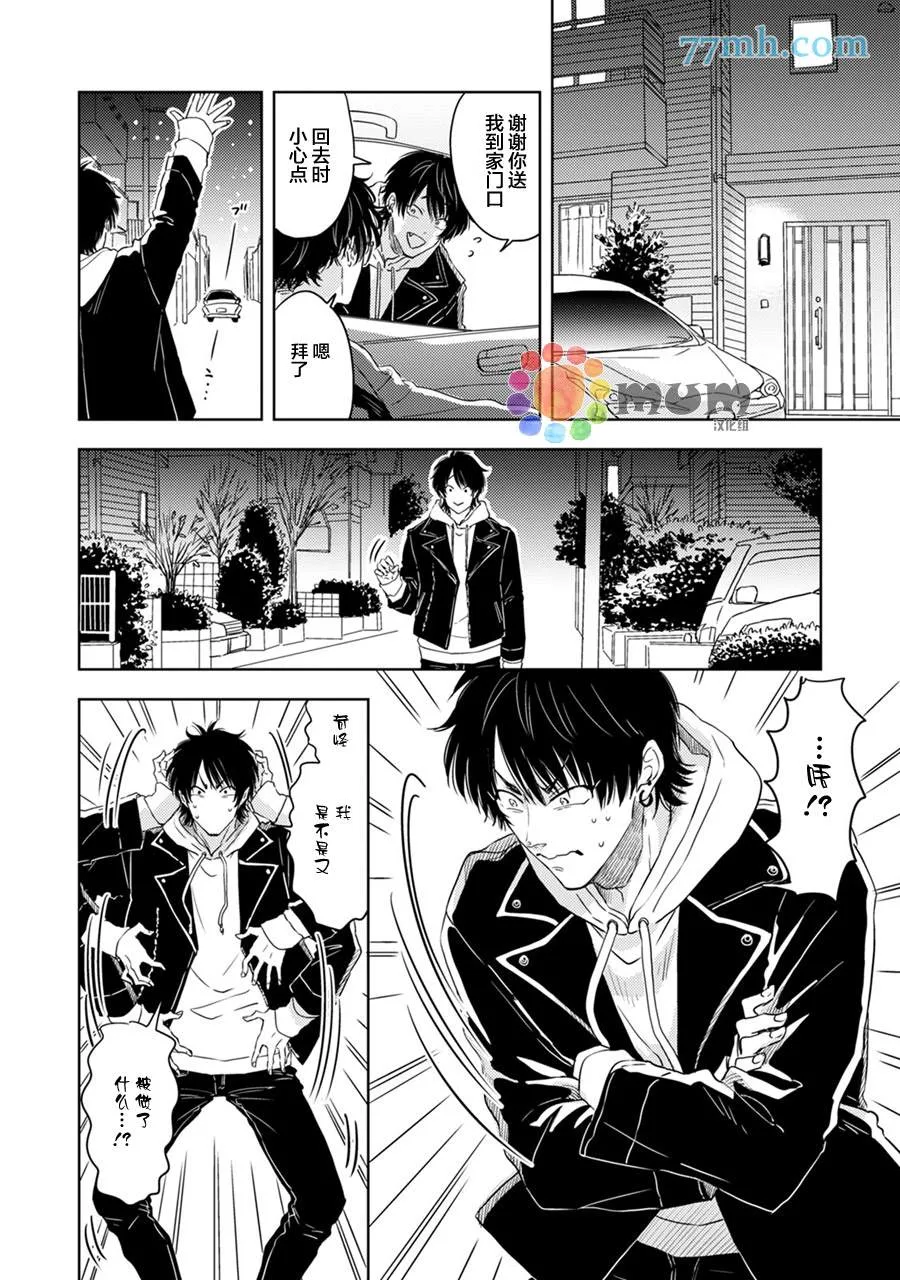 第2话 第17页