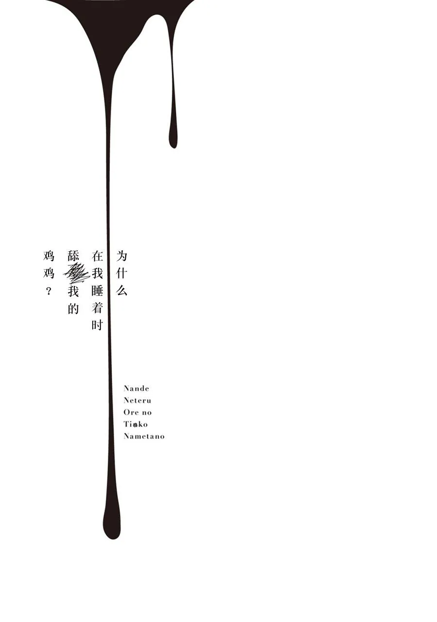 第1话 第2页