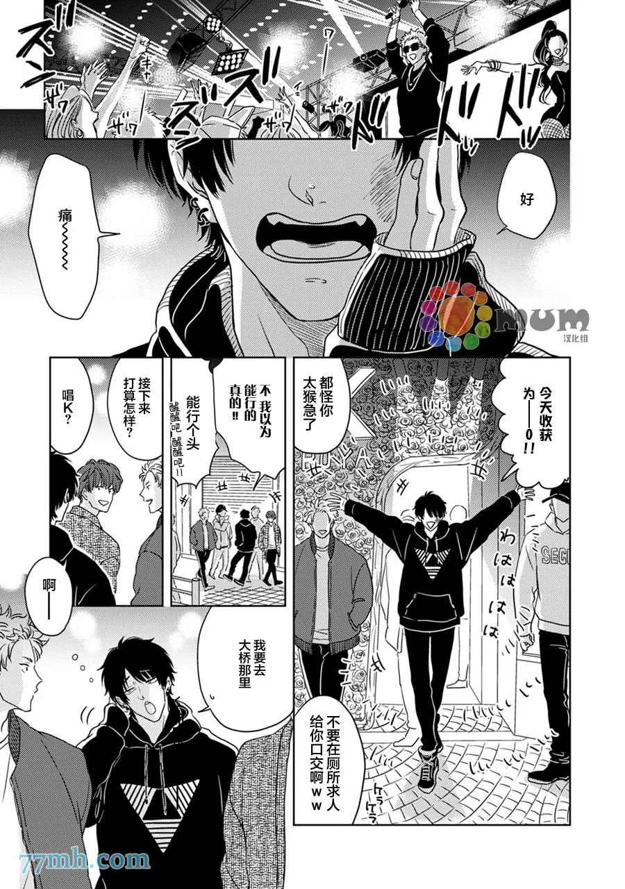 第1话 第5页