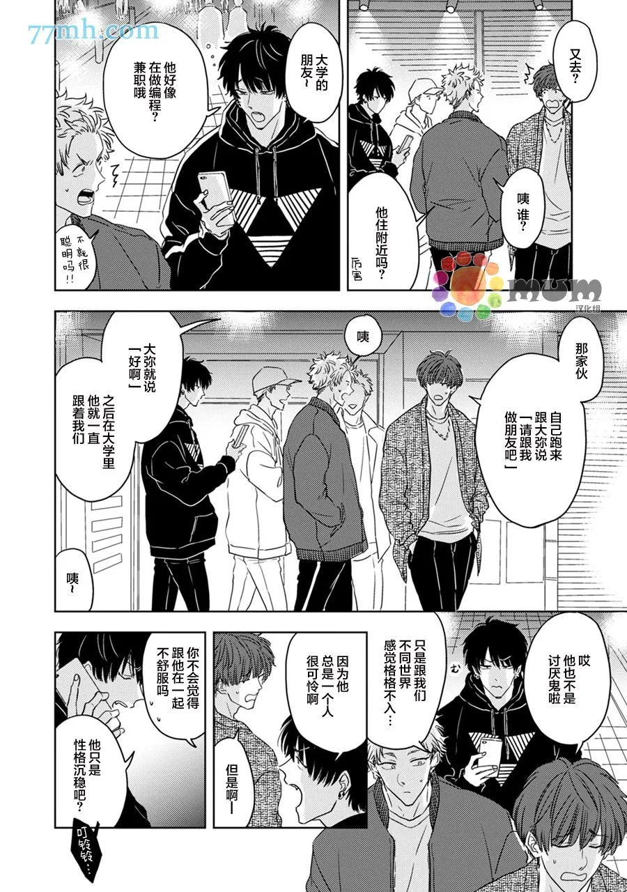 第1话 第6页