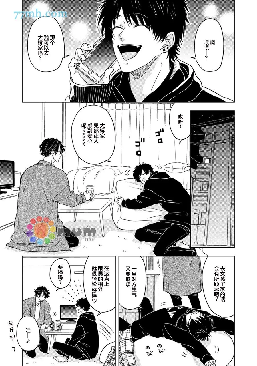 第1话 第7页