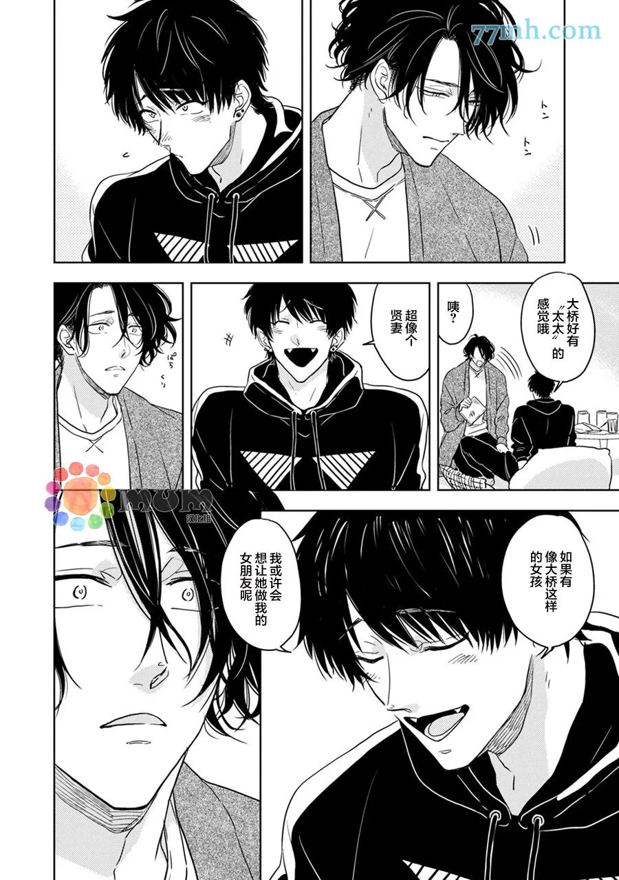 第1话 第10页