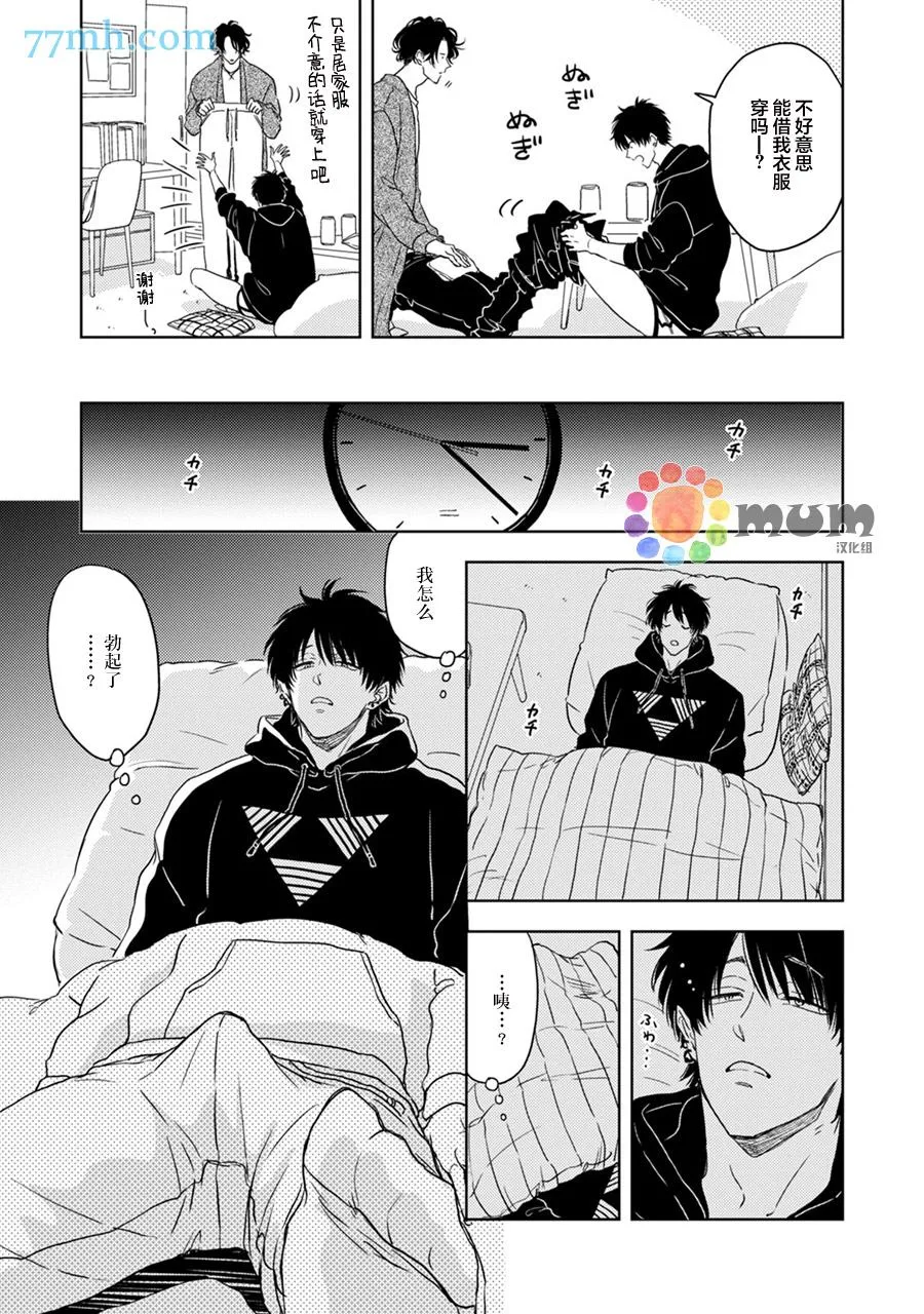 第1话 第11页