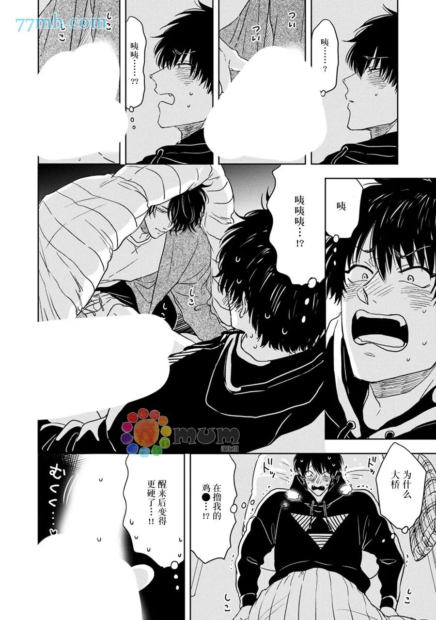 第1话 第14页
