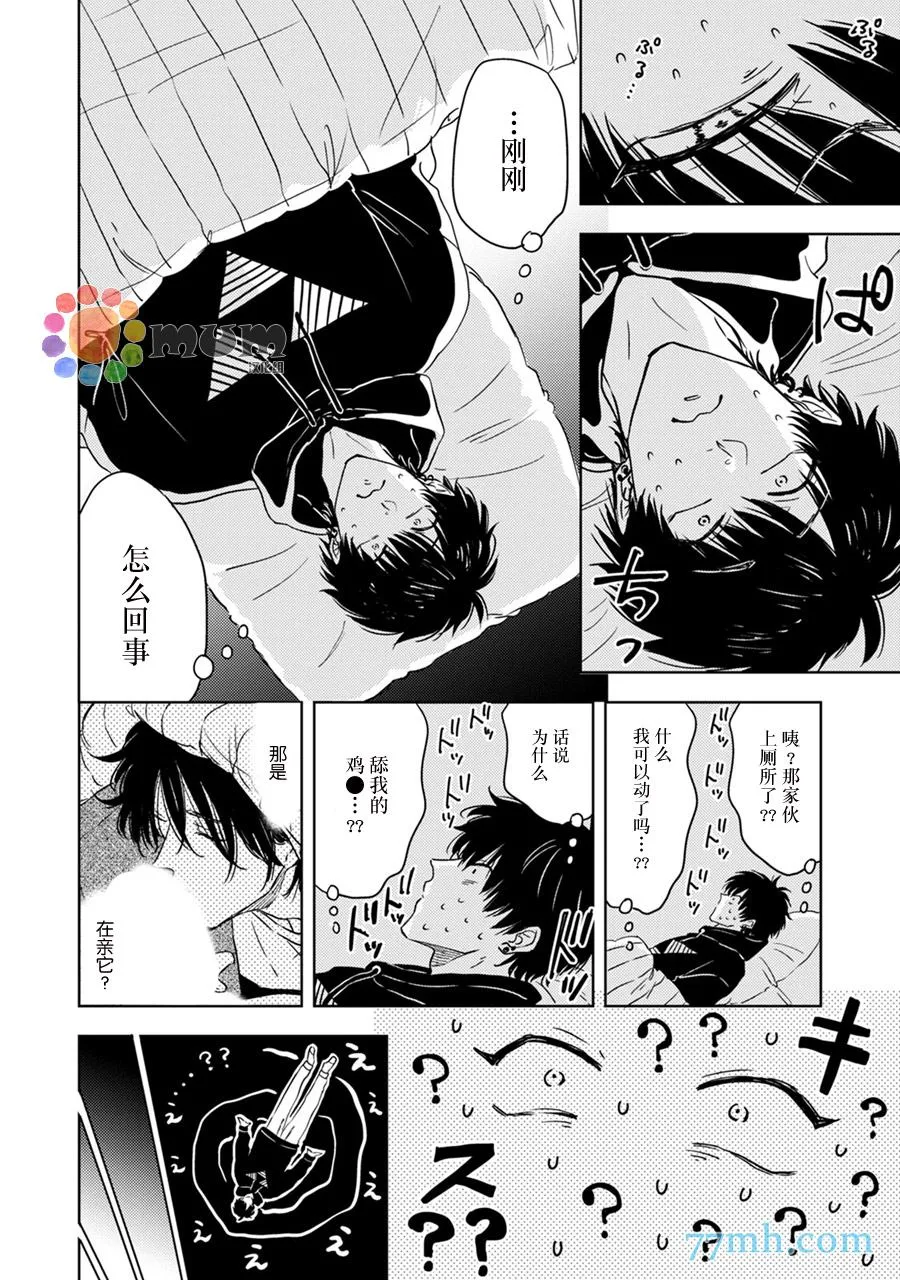 第1话 第20页