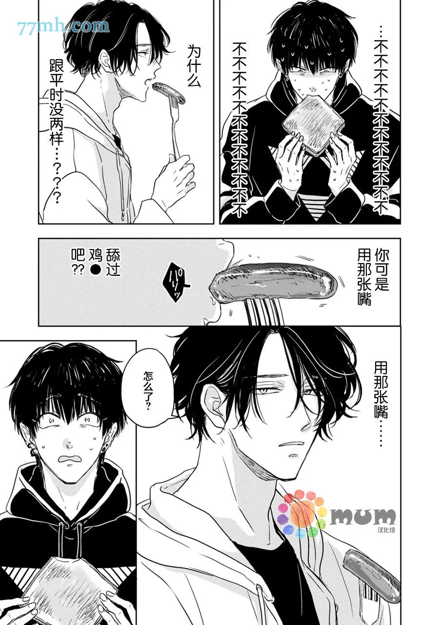 第1话 第23页