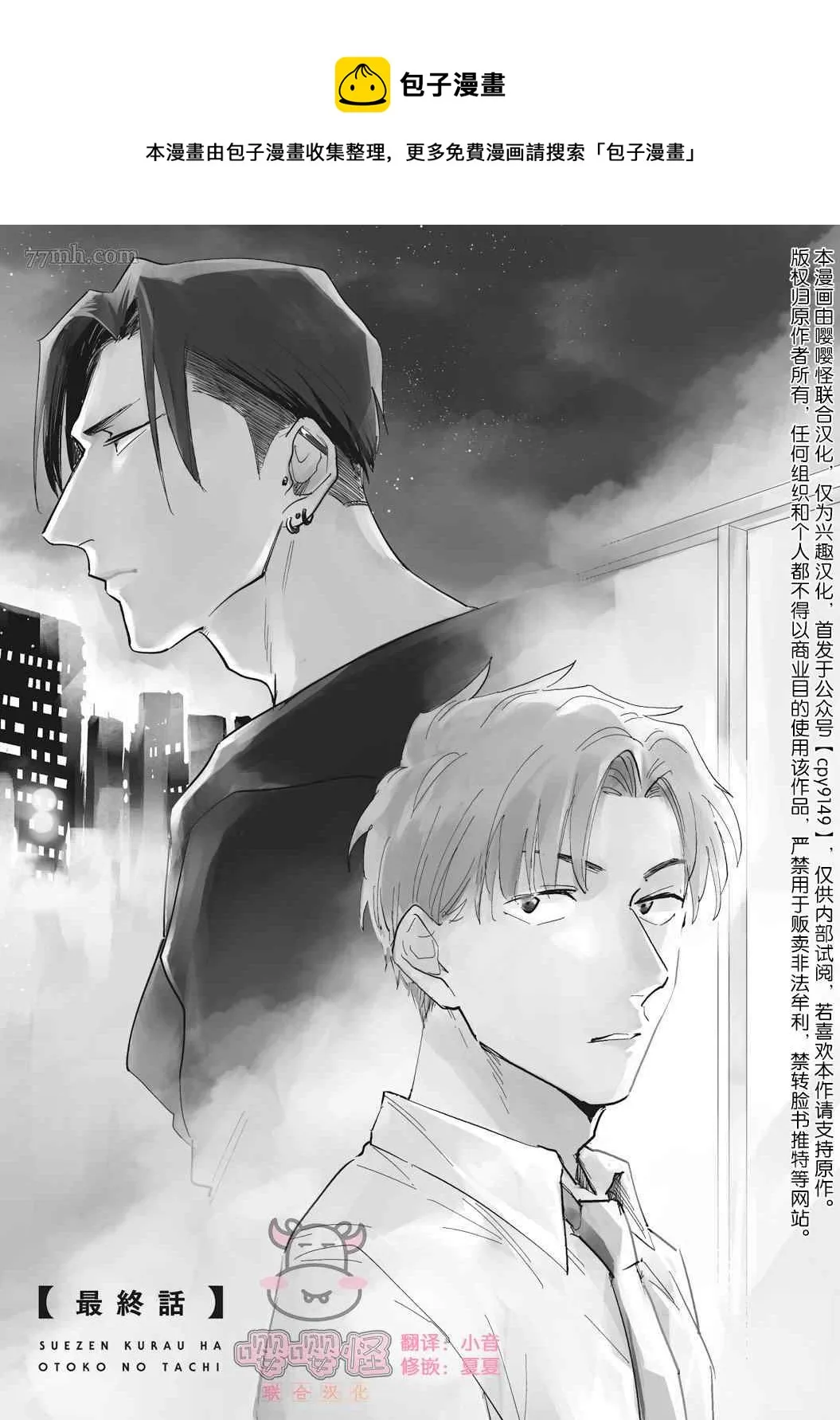 第5话 第1页