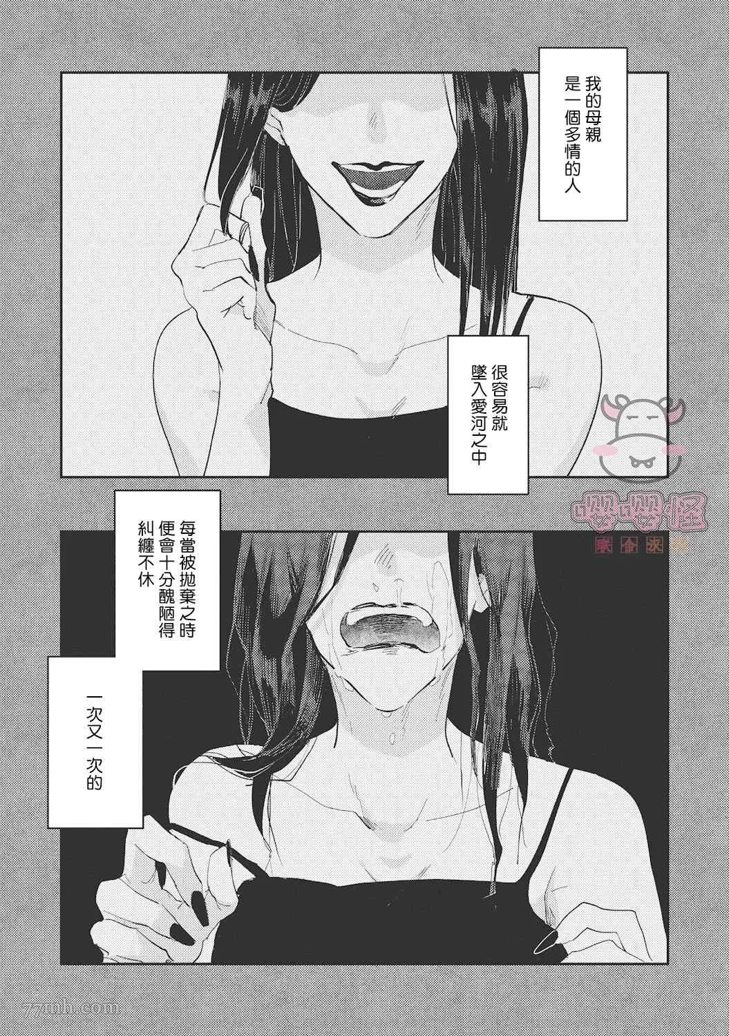 第5话 第3页