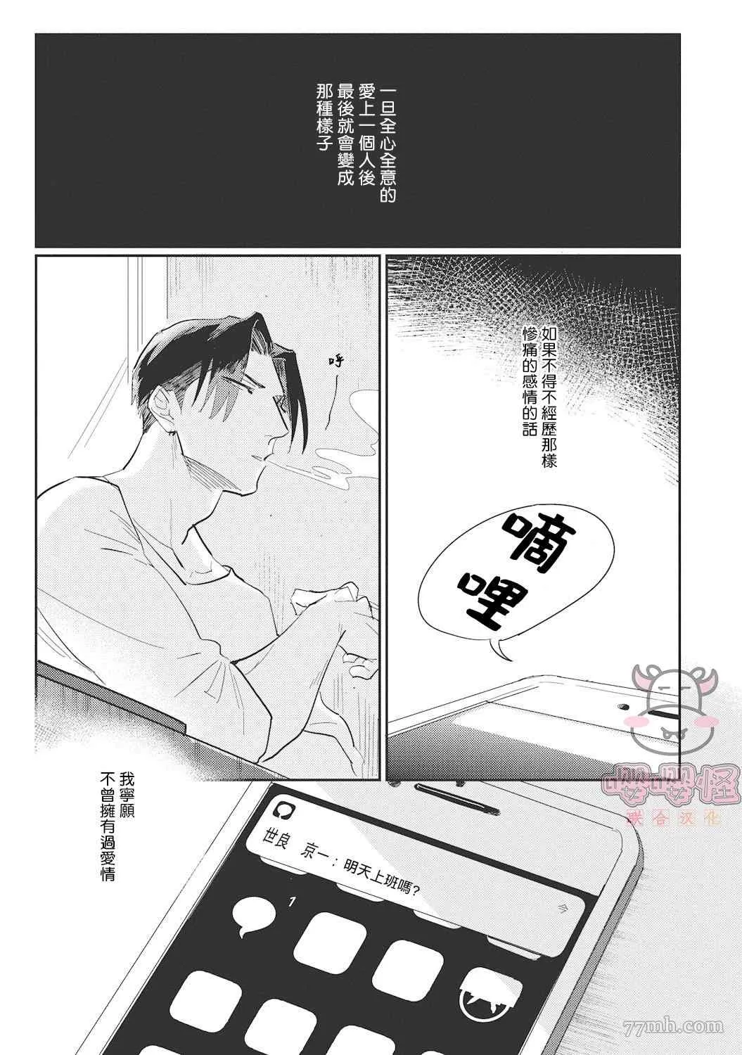 第5话 第4页