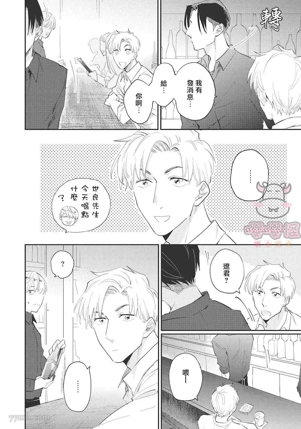 第5话 第8页