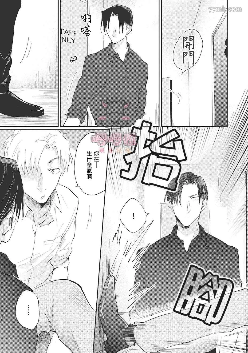 第5话 第9页