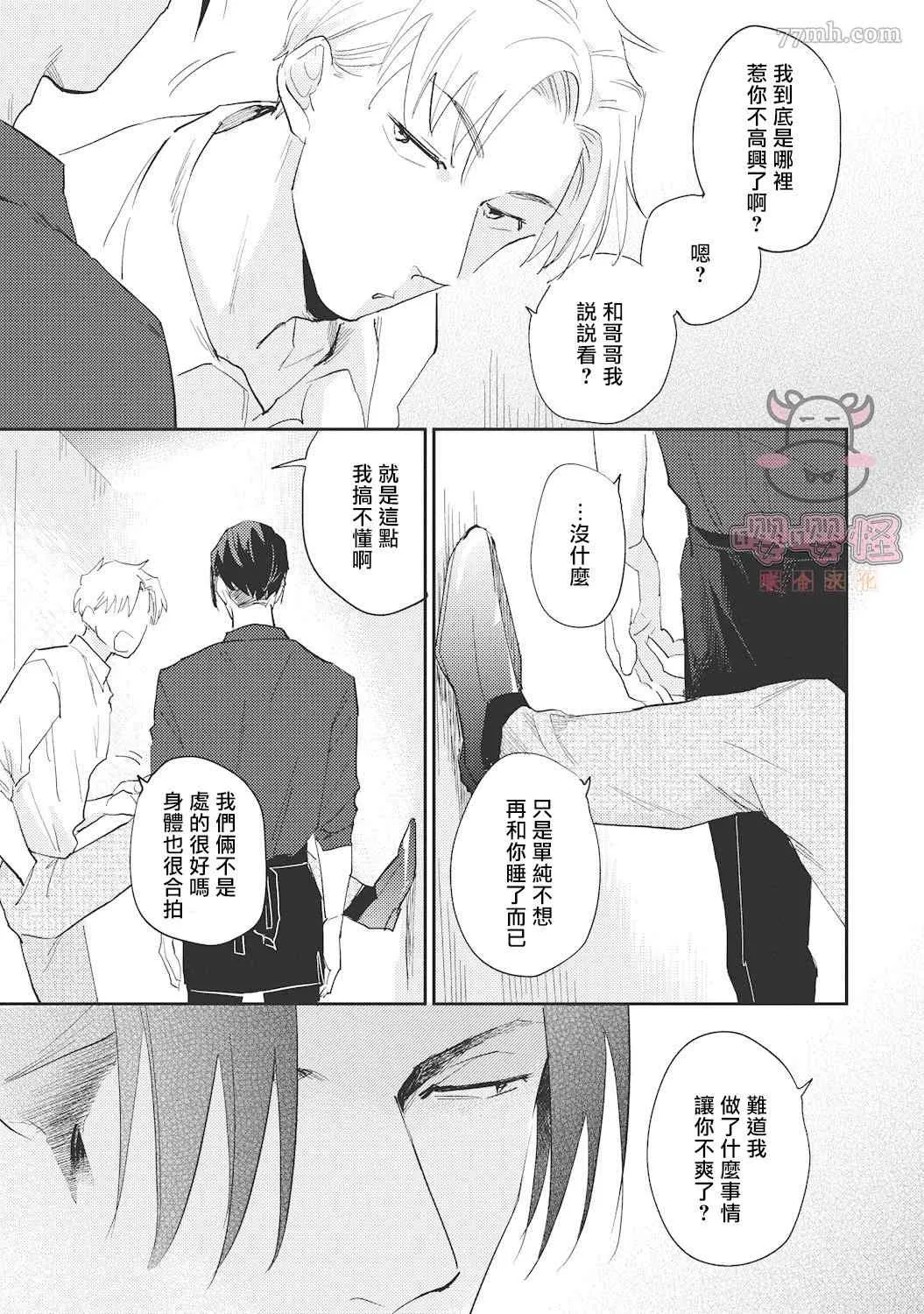 第5话 第11页