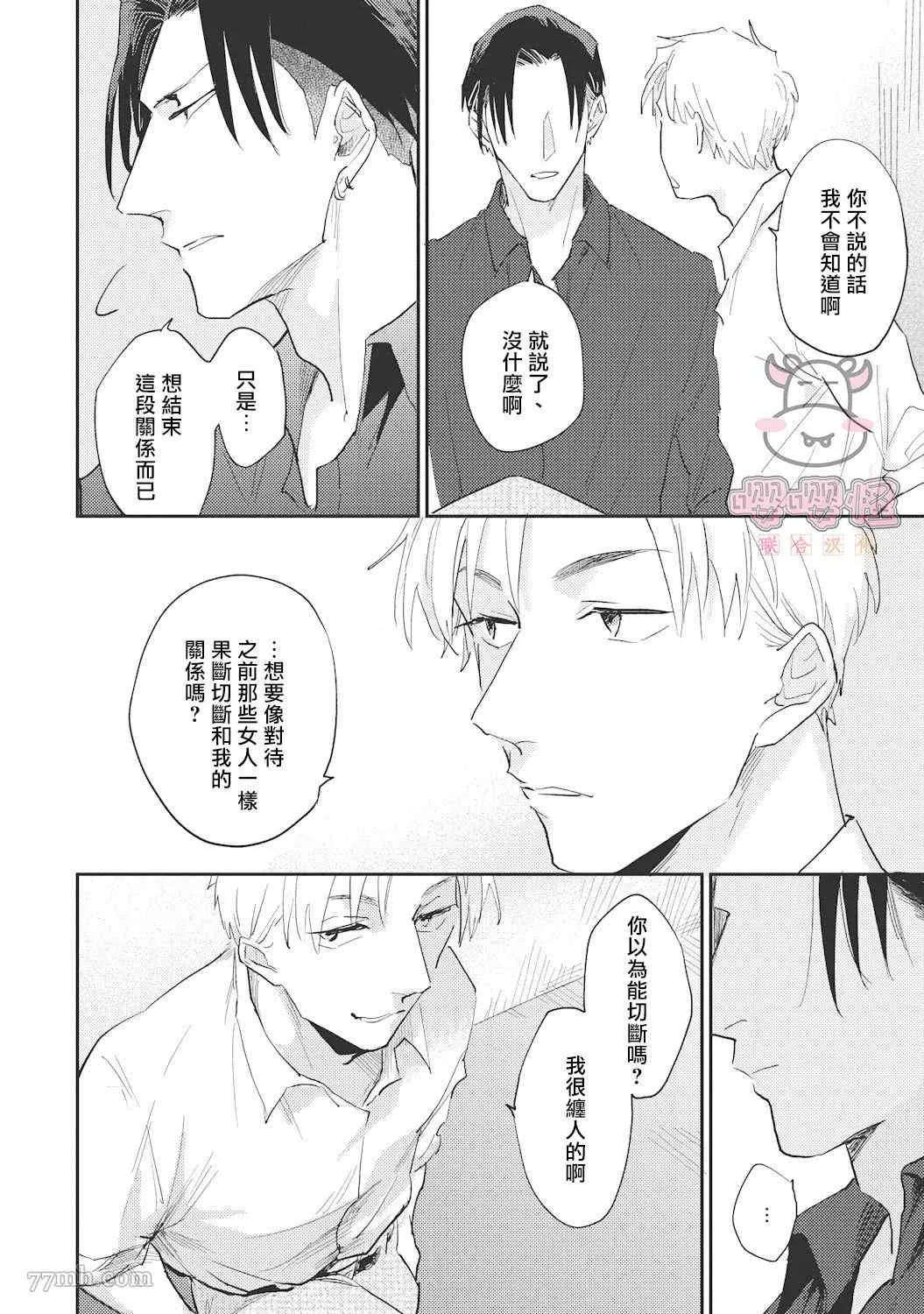 第5话 第12页