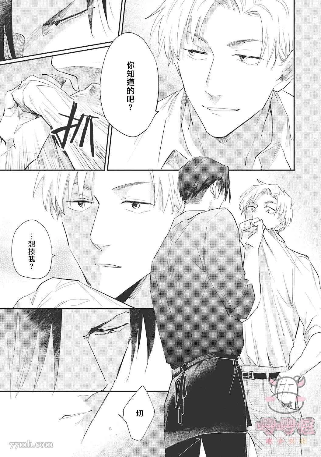 第5话 第13页
