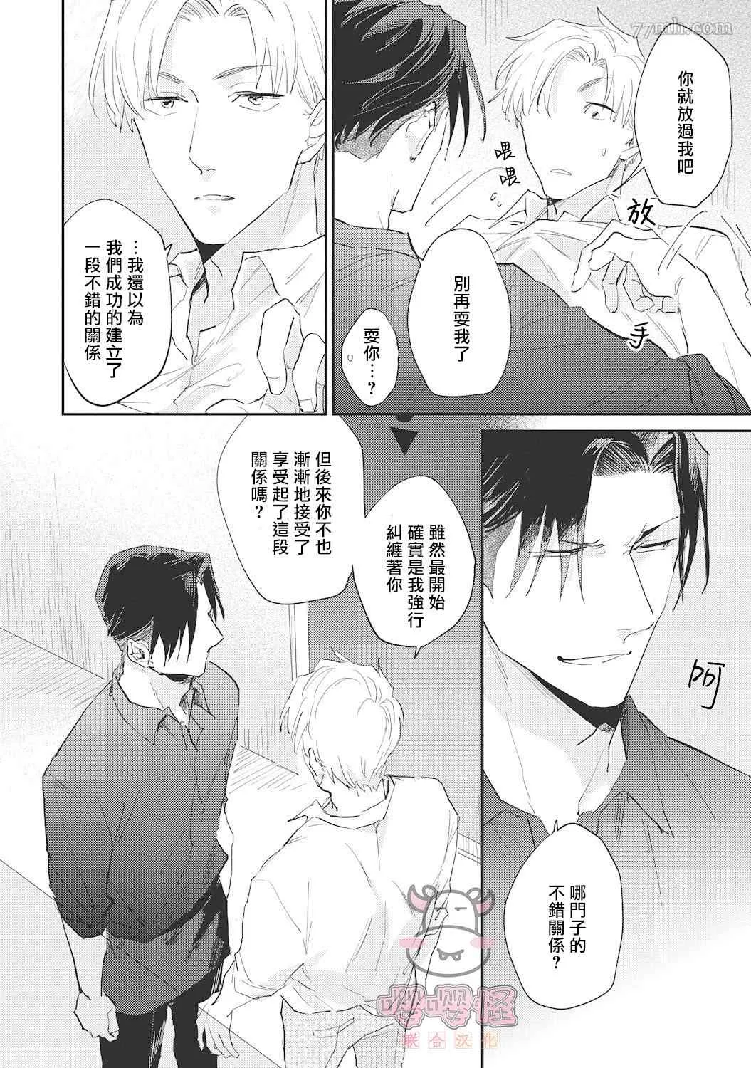 第5话 第14页