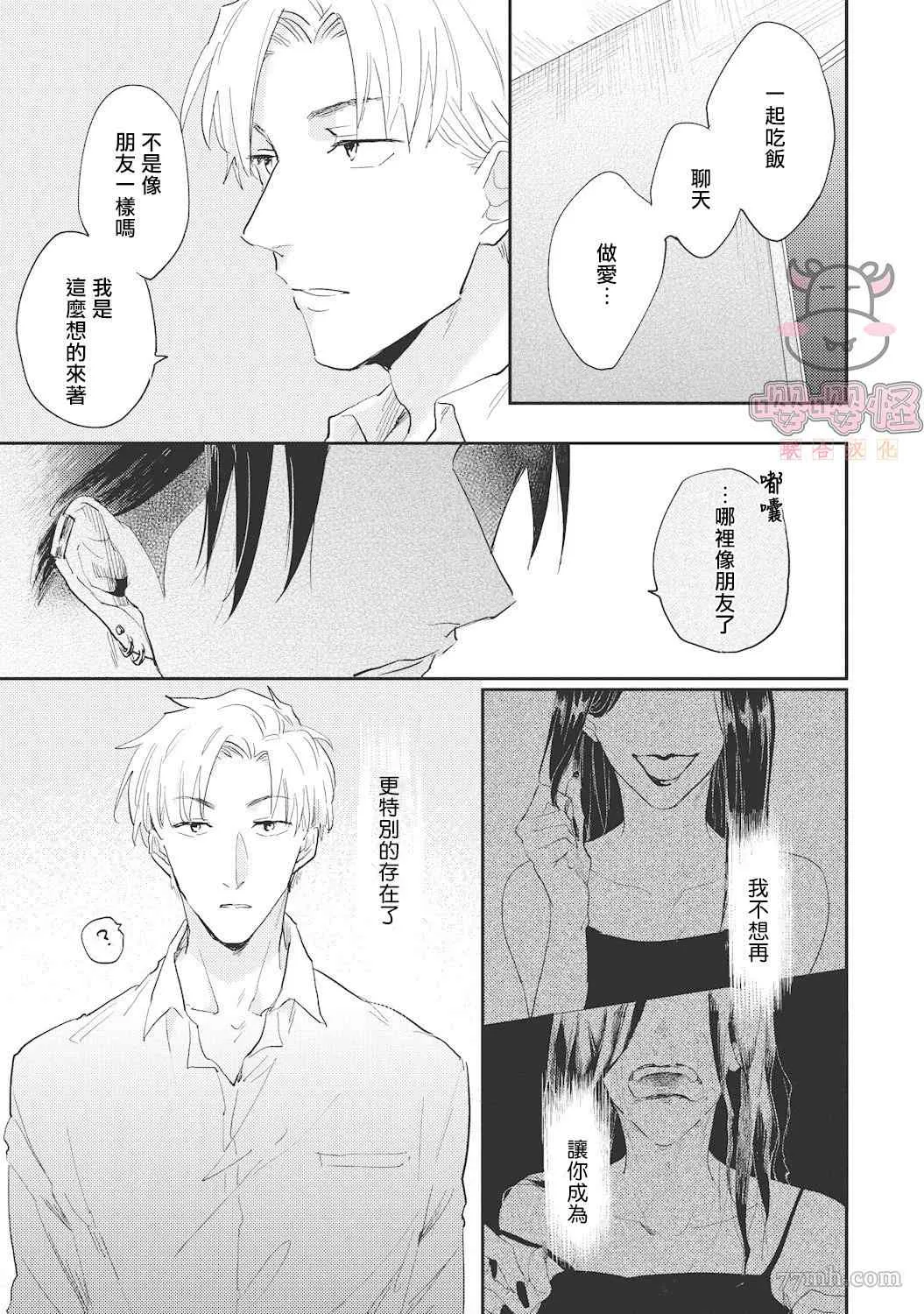第5话 第15页