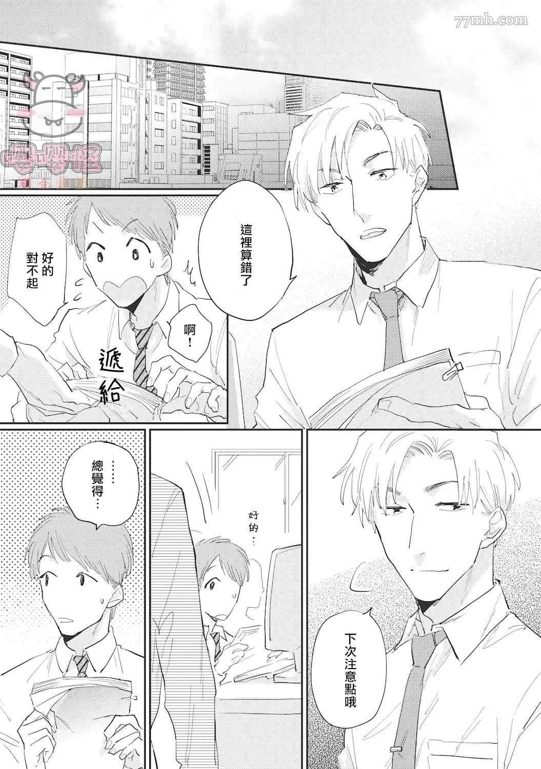 第5话 第17页