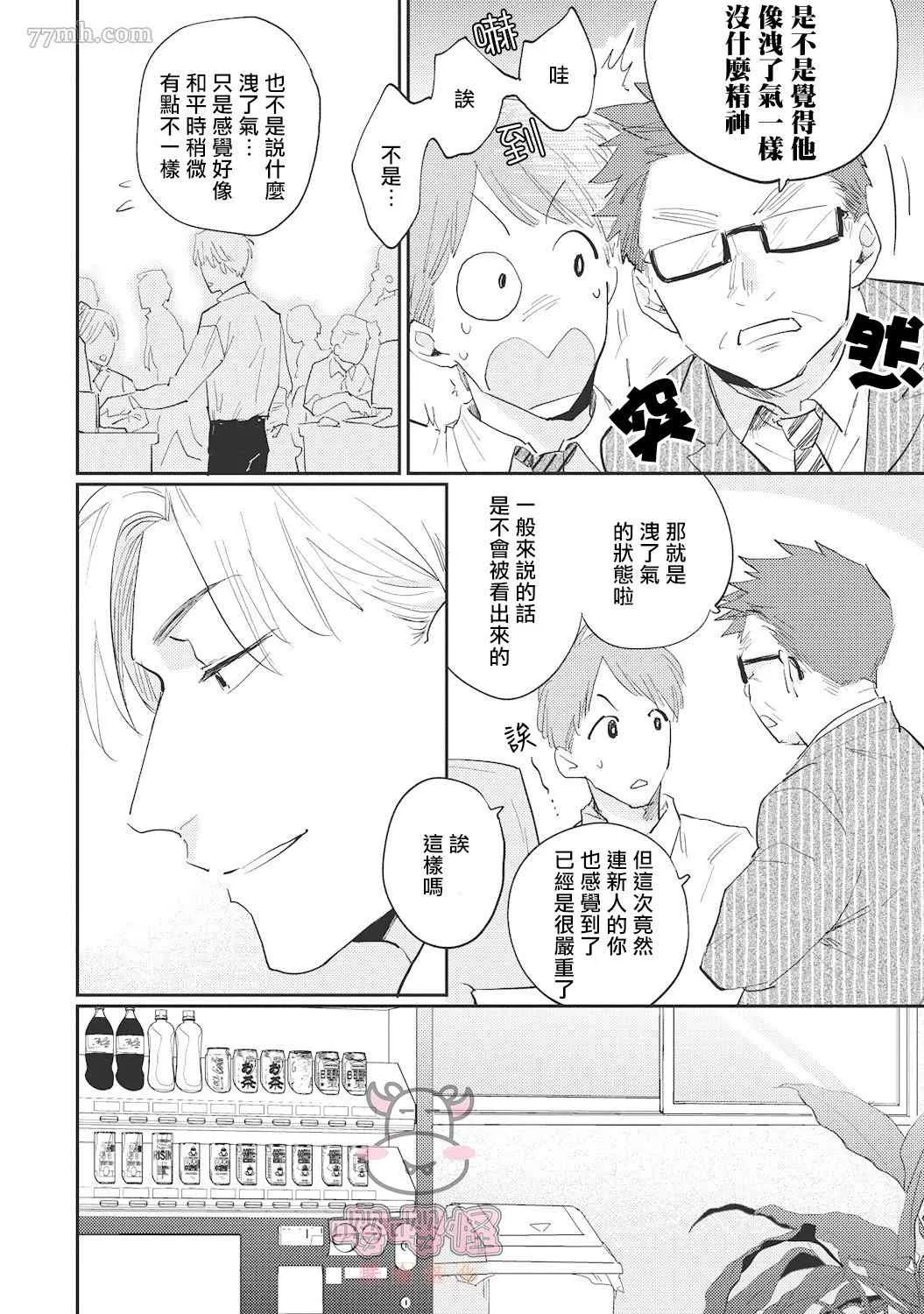 第5话 第18页