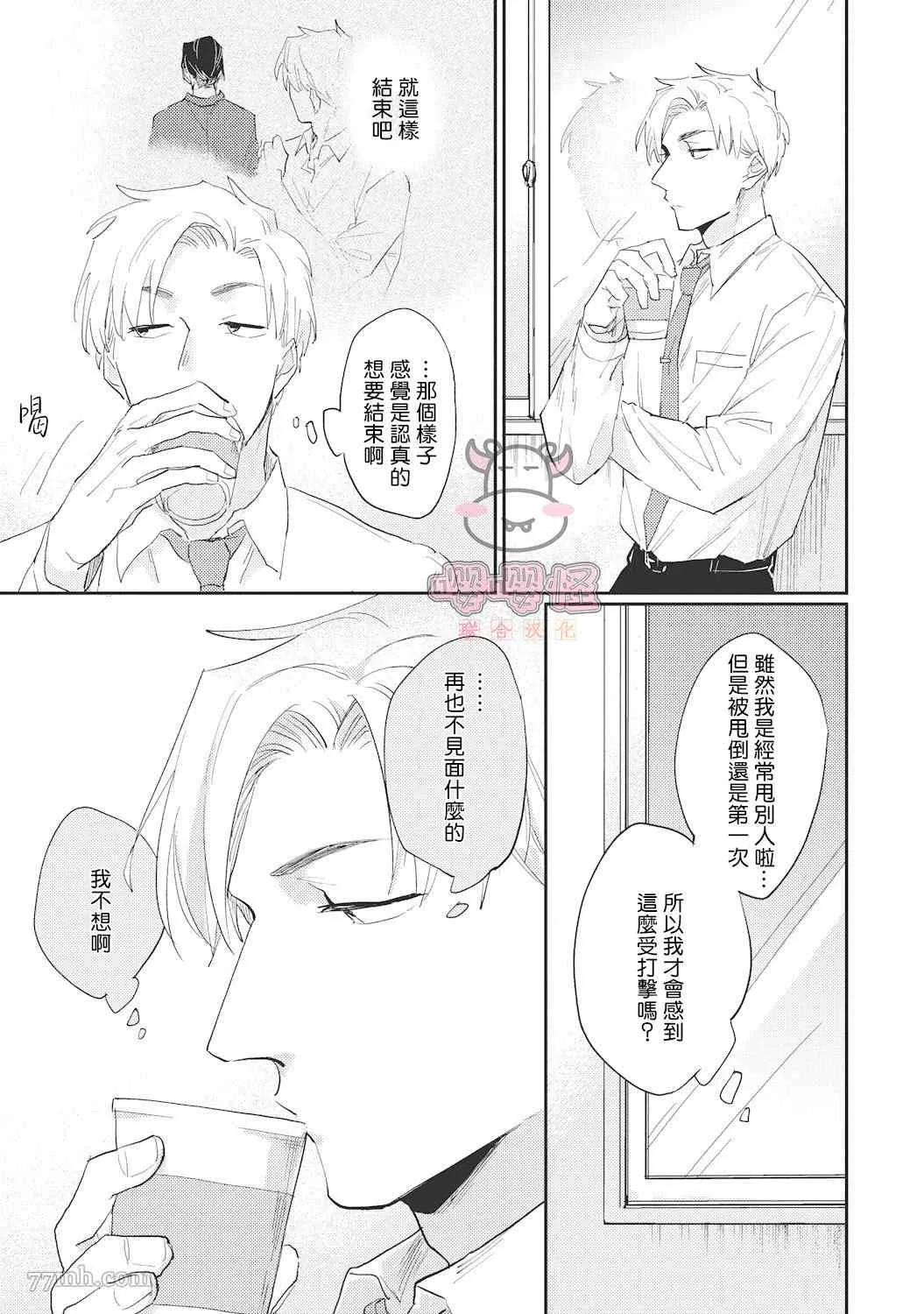 第5话 第19页