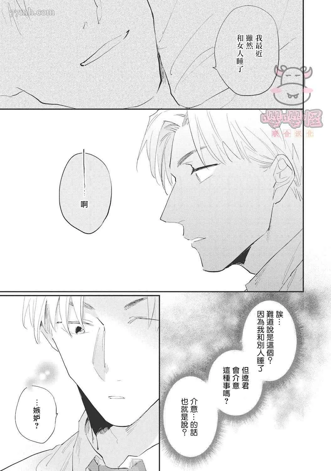第5话 第21页