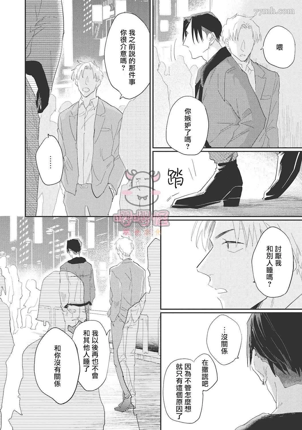 第5话 第24页