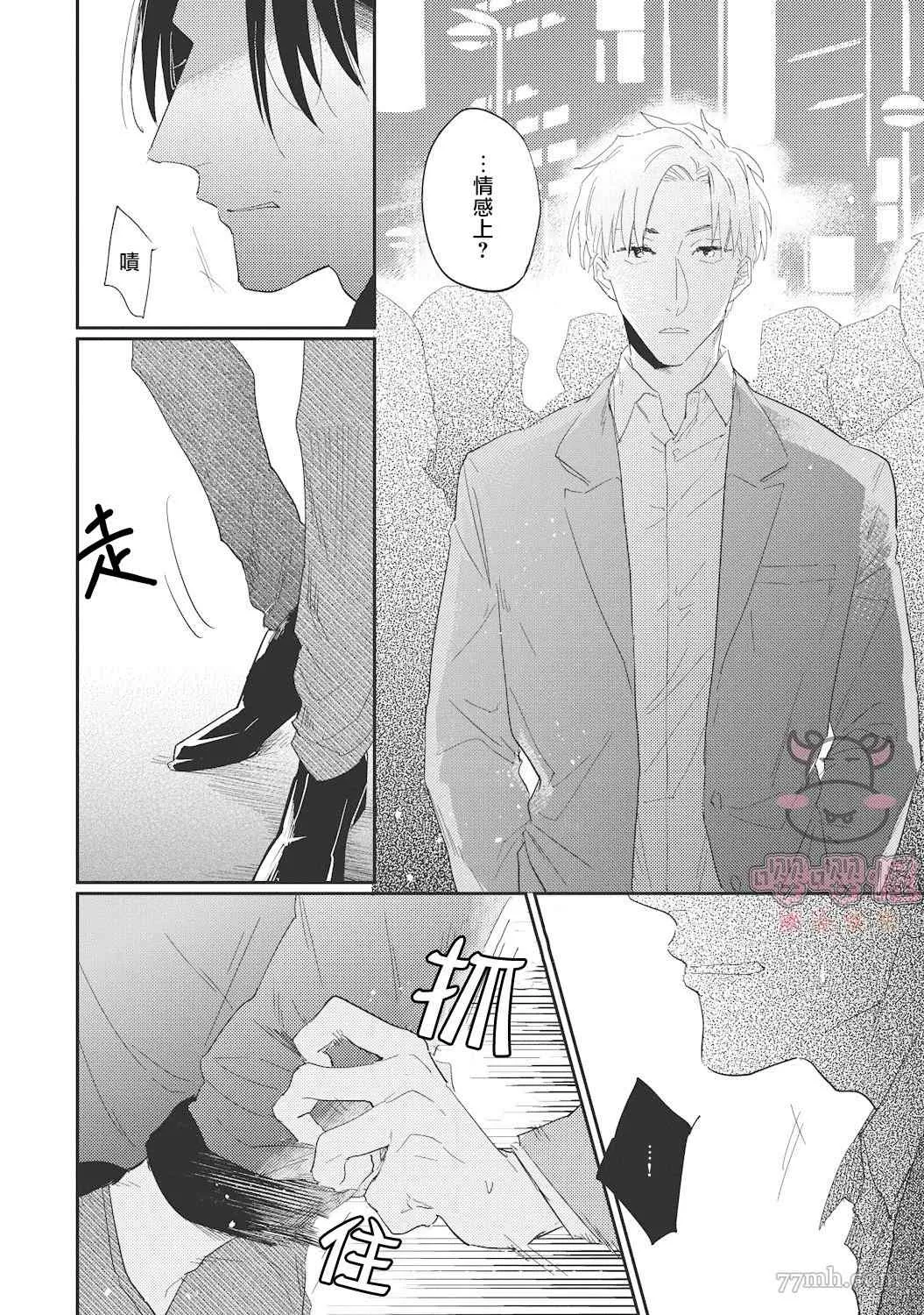 第5话 第26页