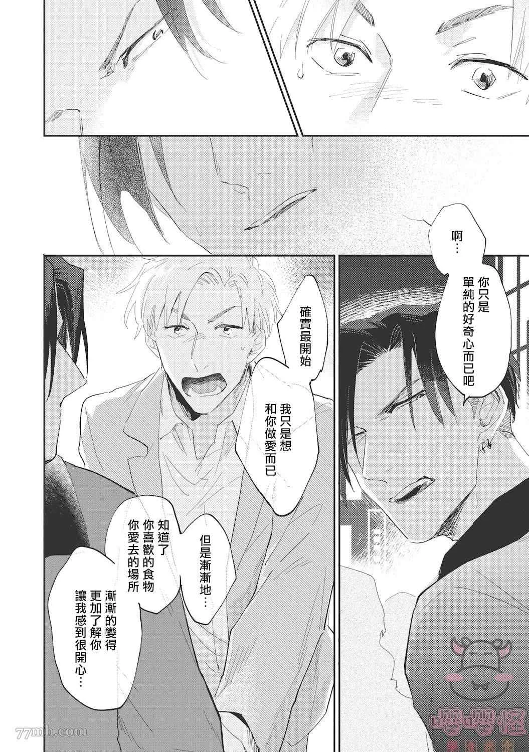 第5话 第28页