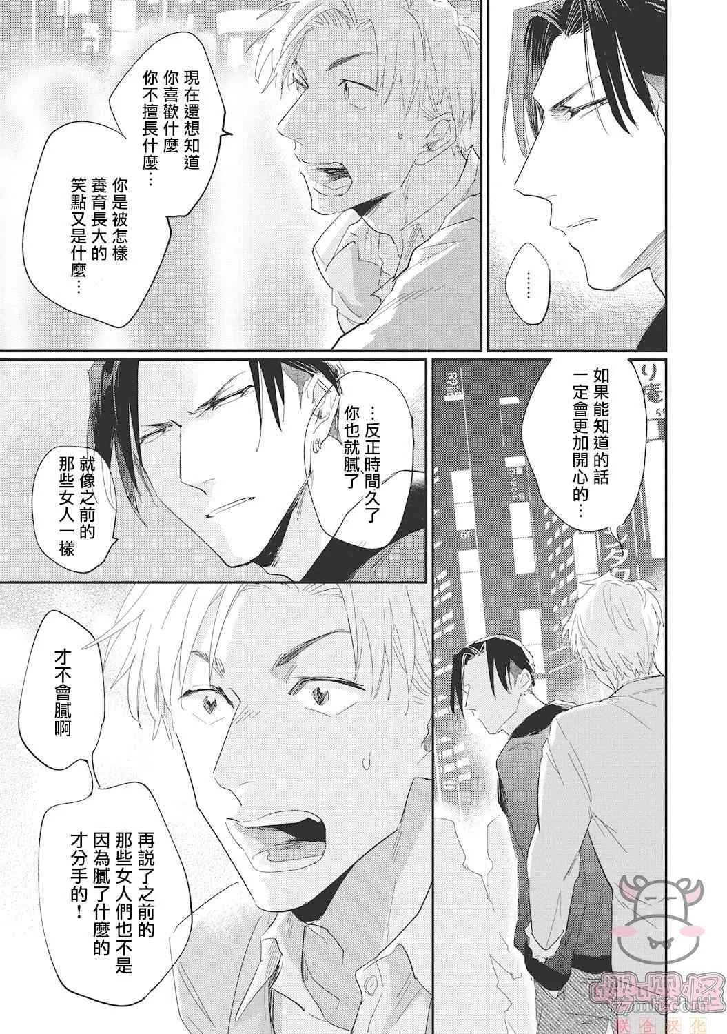 第5话 第29页