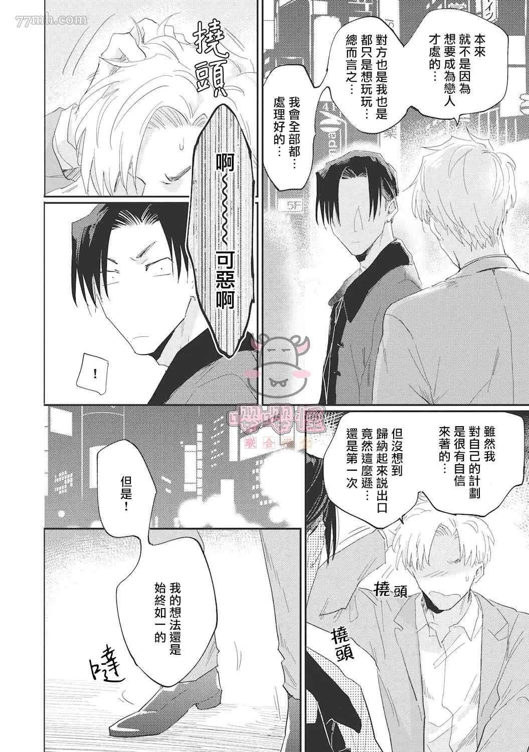 第5话 第30页