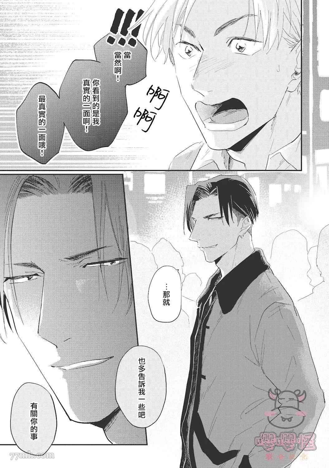 第5话 第33页