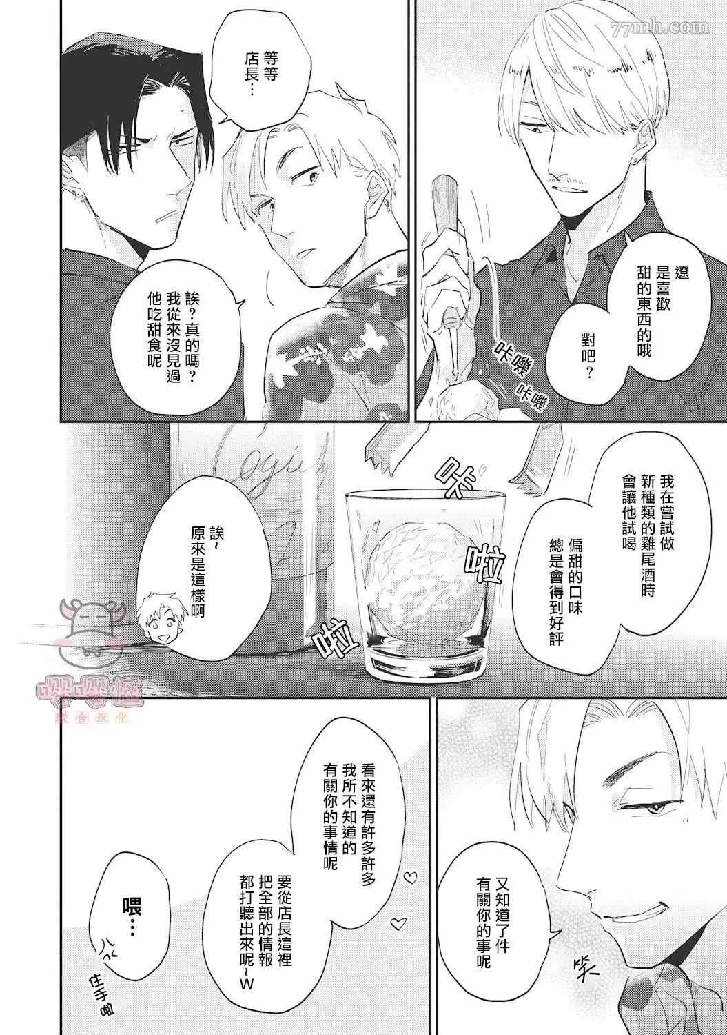 第4话 第4页