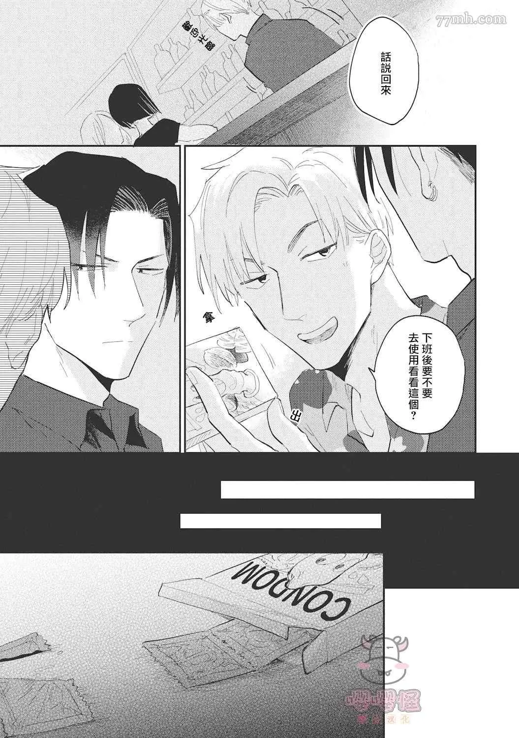 第4话 第5页