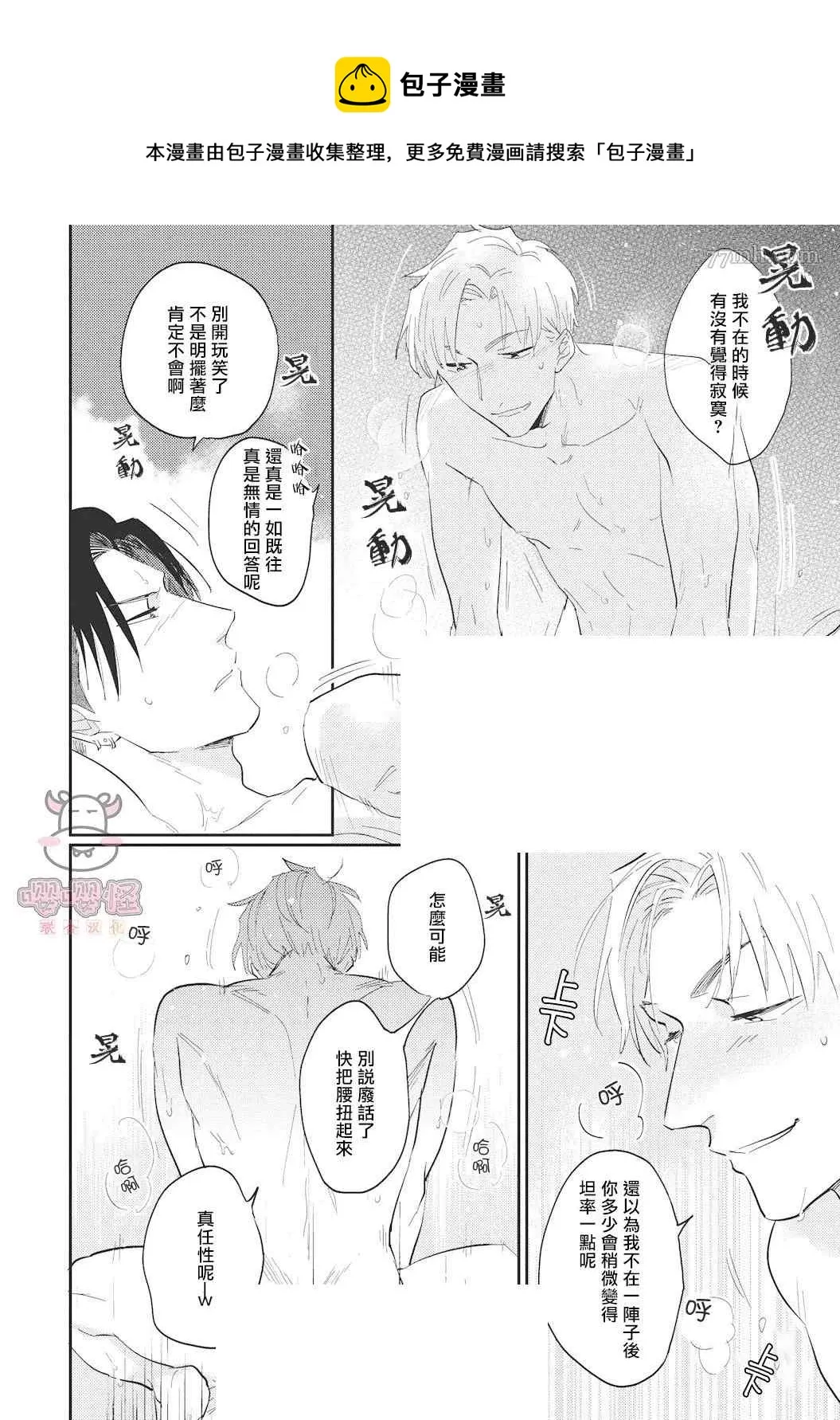 第4话 第6页